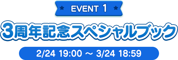 EVENT 1