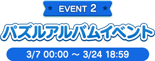 EVENT 2