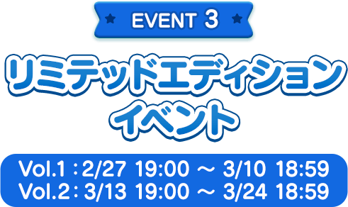 EVENT 3