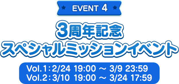 EVENT 4
